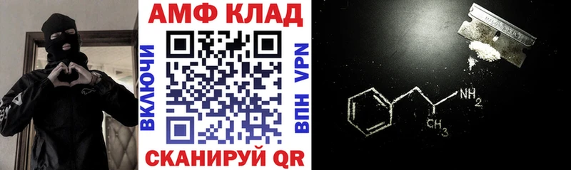 АМФЕТАМИН VHQ  МЕГА зеркало  Холмск  где продают  