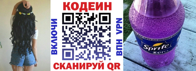 hydra зеркало  Холмск  Кодеин Purple Drank 