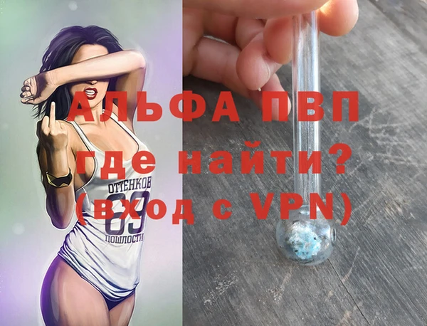 альфа пвп VHQ Абаза