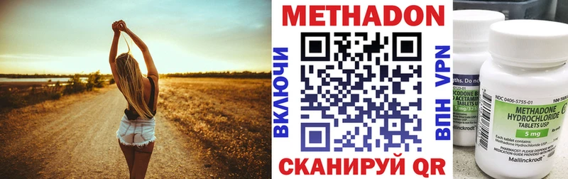 Метадон белоснежный  цены   Холмск 
