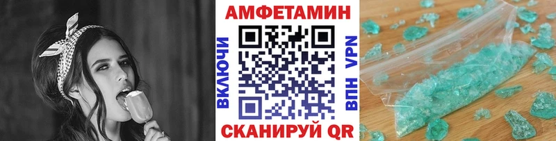 МЕТАМФЕТАМИН кристалл  Холмск 