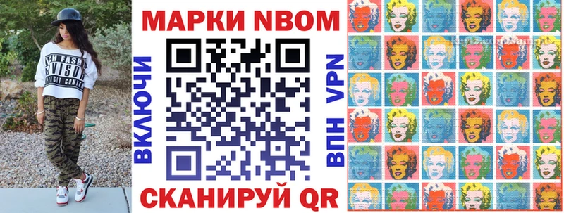 Марки 25I-NBOMe 1,8мг  Холмск 